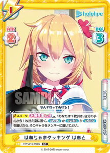 Re�o�[�X HP/001B-026S �͂�����܃N�b�L���O �͂��� (C�{ �R����) �u�[�X�^�[�p�b�N �z�����C�u�v���_�N�V����