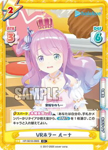 Re�o�[�X HP/001B-098S VR�z���[ ���[�i (C�{ �R����) �u�[�X�^�[�p�b�N �z�����C�u�v���_�N�V����