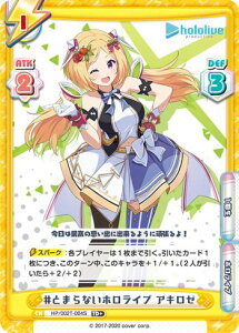 Re�o�[�X HP/002T-004S #�Ƃ܂�Ȃ��z�����C�u �A�L���[ (TD+) �g���C�A���f�b�L �z�����C�u�v���_�N�V���� ver.�z�����C�u1����