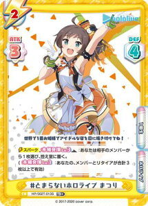 Re�o�[�X HP/002T-013S #�Ƃ܂�Ȃ��z�����C�u �܂� (TD+) �g���C�A���f�b�L �z�����C�u�v���_�N�V���� ver.�z�����C�u1����