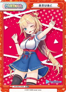 Re�o�[�X HP/002T-P03S �Ԉ�͂��� (TD+) �g���C�A���f�b�L �z�����C�u�v���_�N�V���� ver.�z�����C�u1����