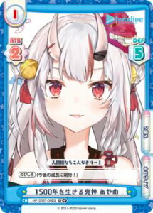 Re�o�[�X HP/003T-008S 1500�N�𐶂���S�_ ����� (TD+) �g���C�A���f�b�L �z�����C�u�v���_�N�V���� ver.�z�����C�u2����