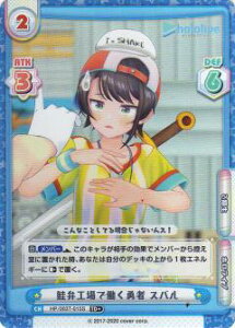 Re�o�[�X HP/003T-015S ���ٍH��œ����E�� �X�o�� (TD+) �g���C�A���f�b�L �z�����C�u�v���_�N�V���� ver.�z�����C�u2����