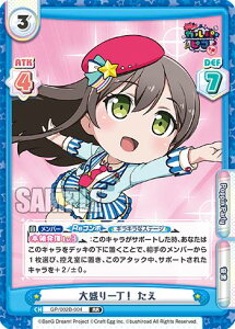 Re�o�[�X GP/002B-004 �吷��꒚�I ���� (RR �_�u�����A) �u�[�X�^�[�p�b�N BanG Dream! �K���p���s�R �`�吷��`