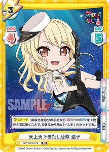 Re�o�[�X GP/002B-070 �V��V���������Ƒ� ���q (RR �_�u�����A) �u�[�X�^�[�p�b�N BanG Dream! �K���p���s�R �`�吷��`