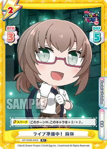 Re�o�[�X GP/002B-036S ���C�u�������I ���� (R�{ ���A) �u�[�X�^�[�p�b�N BanG Dream! �K���p���s�R �`�吷��`