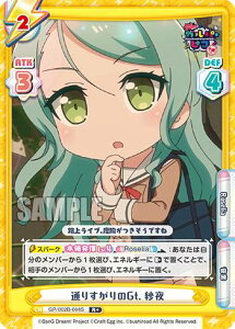 Re�o�[�X GP/002B-044S �ʂ肷�����Gt. �і� (R�{ ���A) �u�[�X�^�[�p�b�N BanG Dream! �K���p���s�R �`�吷��`