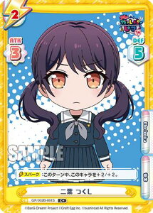 Re�o�[�X GP/002B-081S ��t ���� (C�{ �R����) �u�[�X�^�[�p�b�N BanG Dream! �K���p���s�R �`�吷��`