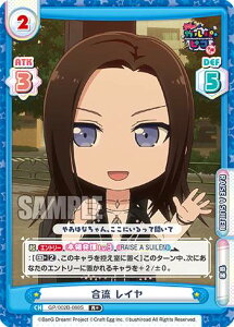 Re�o�[�X GP/002B-088S ���� ���C�� (R�{ ���A) �u�[�X�^�[�p�b�N BanG Dream! �K���p���s�R �`�吷��`