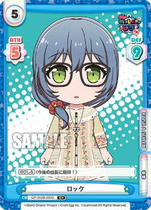 Re�o�[�X GP/002B-093S ���b�N (C�{ �R����) �u�[�X�^�[�p�b�N BanG Dream! �K���p���s�R �`�吷��`