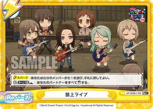 Re�o�[�X GP/002B-116S �H�ド�C�u (Re�{ ���o�[�X) �u�[�X�^�[�p�b�N BanG Dream! �K���p���s�R �`�吷��`