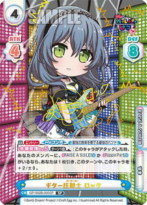 Reo[X GP/002B-090SP M^[m bN (SP XyV) u[X^[pbN BanG Dream! KpsR `吷`