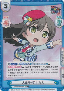 Re�o�[�X GP/002B-004S �吷��꒚�I ���� (RR�{ �_�u�����A) �u�[�X�^�[�p�b�N BanG Dream! �K���p���s�R �`�吷��` �{�b�N�X�w�� PR�p�b�N����