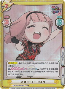 Re�o�[�X GP/002B-019S �吷��꒚�I �Ђ܂� (RRR�{ �g���v�����A) �u�[�X�^�[�p�b�N BanG Dream! �K���p���s�R �`�吷��` �{�b�N�X�w�� PR�p�b�N����