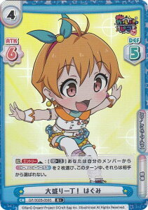 Re�o�[�X GP/002B-059S �吷��꒚�I �͂��� (R�{ ���A) �u�[�X�^�[�p�b�N BanG Dream! �K���p���s�R �`�吷��` �{�b�N�X�w�� PR�p�b�N����