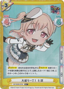 Re�o�[�X GP/002B-075S �吷��꒚�I ���[ (R�{ ���A) �u�[�X�^�[�p�b�N BanG Dream! �K���p���s�R �`�吷��` �{�b�N�X�w�� PR�p�b�N����
