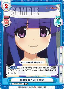 Reo[X HG/001B-045 Ԃ~킢  (RR _uA) u[X^[pbN Ђ炵̂Ȃ 