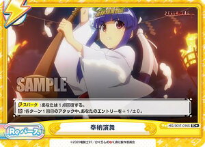 Reo[X HG/001T-016S [ (TD{) gCAfbL Ђ炵̂Ȃ 