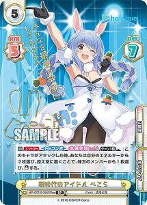 Re�o�[�X HP/001B-066SPex �V����̃A�C�h�� �؂��� (SP) �X�y�V�����f�b�L�Z�b�g �z�����C�u�v���_�N�V���� 0������4����