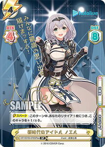 Re�o�[�X HP/001B-076SPex �V����̃A�C�h�� �m�G�� (SP) �X�y�V�����f�b�L�Z�b�g �z�����C�u�v���_�N�V���� 0������4����