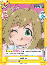 Reバース IMC/001B-033 佐藤 心 (RR ダブルレア) ブースターパック アイドルマスター シンデレラガールズ劇場