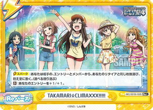 Reo[X IMC/001B-100S TAKAMARICLIMAXXX!!!!! (Re+ o[X) u[X^[pbN ACh}X^[ VfK[Y