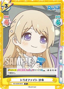 Re�o�[�X RE/002B-081S �g���I�t�@�C�g ���� (R�{ ���A) �u�[�X�^�[�p�b�N Re�o�[�X vol.2