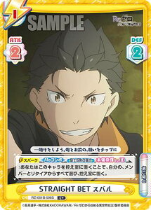 Reo[X RZ/001B-008S STRAIGHT BET Xo (C{ R) u[X^[pbN Re:[n߂ِE