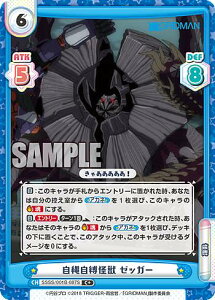 Re�o�[�X SSSS/001B-087S ���ꎩ�����b �[�b�K�[ (C�{ �R����) �u�[�X�^�[�p�b�N �wSSSS.GRIDMAN�x