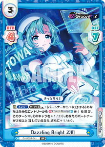 Re�o�[�X DJ/002B-041 Dazzling Bright ���a (RR �_�u�����A) �u�[�X�^�[�p�b�N D4DJ feat. D4DJ Groovy Mix+Edition