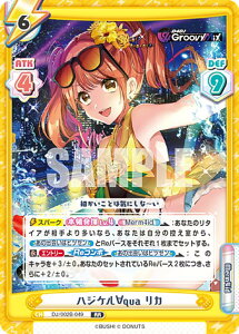 Re�o�[�X DJ/002B-049 �n�W�P����qua ���J (RR �_�u�����A) �u�[�X�^�[�p�b�N D4DJ feat. D4DJ Groovy Mix+Edition