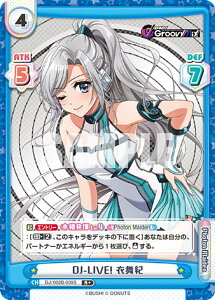 Reo[X DJ/002B-039S DJ-LIVE! ߕI (R{ A) u[X^[pbN D4DJ feat. D4DJ Groovy Mix+Edition