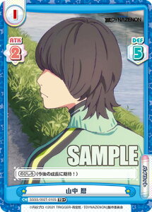 Re�o�[�X SSSS/002T-010S �R�� �� (TD�{) �g���C�A���f�b�L SSSS.DYNAZENON