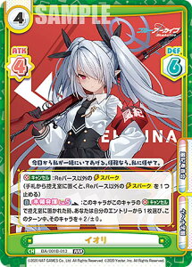 Reo[X BA/001B-013 CI (RRR gvA) u[X^[pbN u[A[JCu