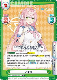 Reバース BA/001B-043 ハナコ (R レア) ブースターパック ブルーアーカイブ