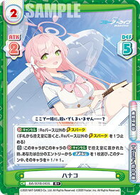 【パラレル】Reバース BA/001B-043S ハナコ (R＋ レア) ブースターパック ブルーアーカイブ