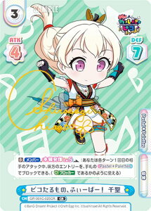 Re�o�[�X GP/001C-025CR �s�R������́A�ӂ��[�΁[�I �琹 (CR �L�����N�^�[���A) �R���Z�v�g�u�[�X�^�[�p�b�N BanG Dream! �K���p���s�R �ӂ��[�΁[�I