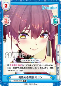 Re�o�[�X HP/003E-028S �䖝���D�� �}���� (TD�{) �X�y�V�����f�b�L�Z�b�g �z�����C�u�v���_�N�V���� 2������3����