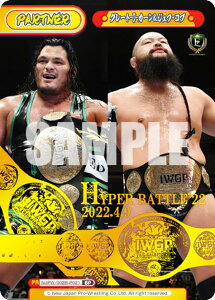 Reo[X NJPW/002B-P021 O[g-O-J[WFtERu (BP {bNXp[gi[) u[X^[pbN V{vX Vol.2