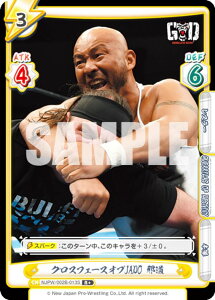 Reo[X NJPW/002B-013S NXtF[XIuJADO ד (R{ A) u[X^[pbN V{vX Vol.2