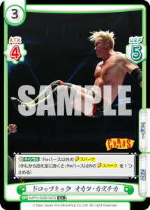 Re�o�[�X NJPW/002B-027S �h���b�v�L�b�N �I�J�_�E�J�Y�`�J (C�{ �R����) �u�[�X�^�[�p�b�N �V���{�v�����X Vol.2
