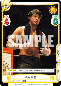 Reo[X NJPW/001TV-006S ēc  (TD{) gCAfbL oG[V V{vX ver.{