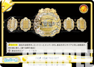 Re�o�[�X NJPW/001TV-016S IWGP HEAVYWEIGHT (TD�{) �g���C�A���f�b�L �o���G�[�V���� �V���{�v�����X ver.�{��