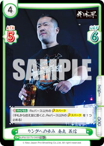 Reo[X NJPW/001TV-040S Oւ̕  `M (TD{) gCAfbL oG[V V{vX ver.،R