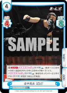 Reo[X NJPW/001TV-045S 󒆎E@ DOUKI (TD{) gCAfbL oG[V V{vX ver.،R