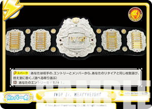 Re�o�[�X NJPW/001TV-047S IWGP Jr. HEAVYWEIGHT (TD�{) �g���C�A���f�b�L �o���G�[�V���� �V���{�v�����X ver.��،R