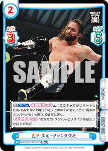 Re�o�[�X NJPW/001TV-054S ELP �G���E�t�@���^�Y�� (TD�{) �g���C�A���f�b�L �o���G�[�V���� �V���{�v�����X ver.BULLET CLUB