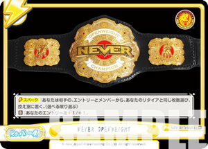 Re�o�[�X NJPW/001TV-062S NEVER OPENWEIGHT (TD�{) �g���C�A���f�b�L �o���G�[�V���� �V���{�v�����X ver.BULLET CLUB