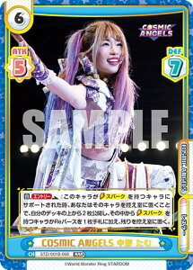 Re�o�[�X STD/001B-068 COSMIC ANGELS ���� ���� (RRR �g���v�����A) �u�[�X�^�[�p�b�N STARDOM