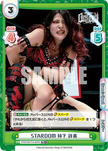 Reo[X STD/001TV-025S STARDOM щ  (TD{) gCAfbL oG[V STARDOM ver.Queen's Quest